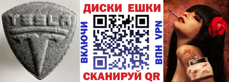 ЭКСТАЗИ MDMA  Щёкино 