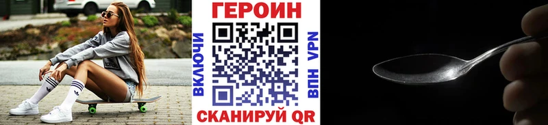 Героин белый даркнет сайт Щёкино