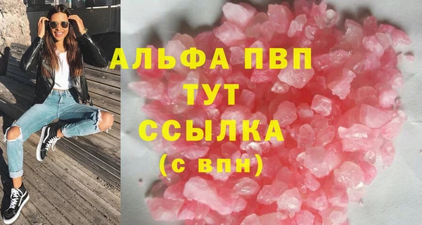 альфа пвп VHQ Абдулино